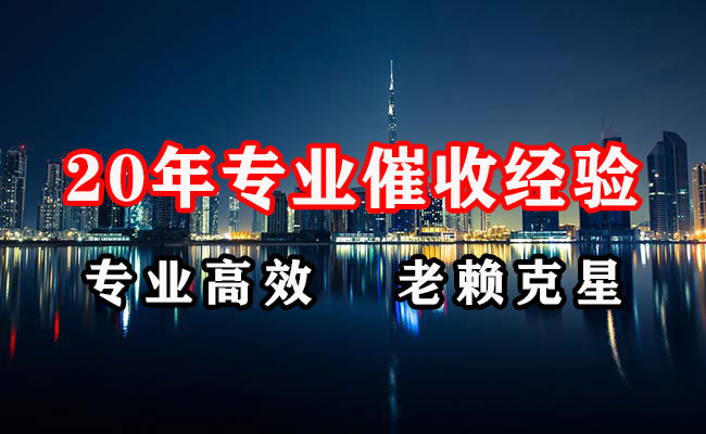 奉新要债公司